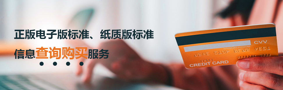 为您提供正版优价标准