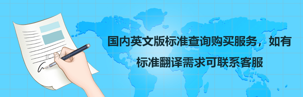 高质量翻译团队为您提供专业标准翻译服务
